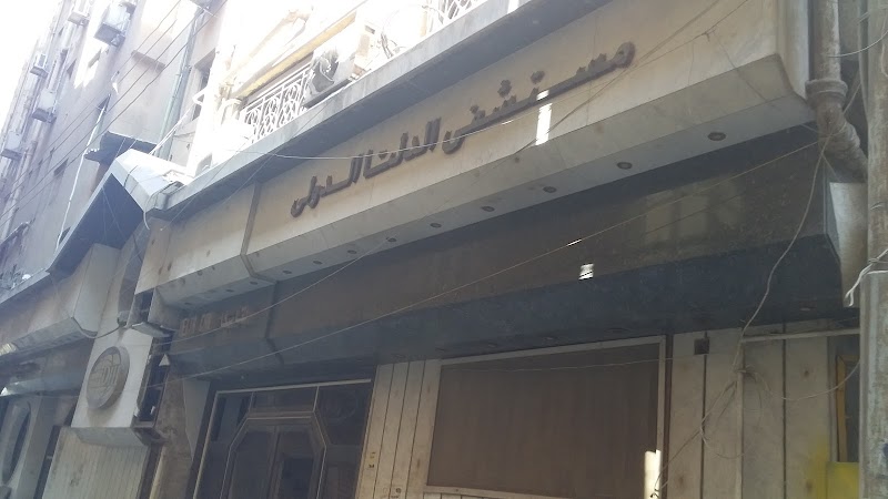 مستشفى الدلتا الدولى - صورة 1
