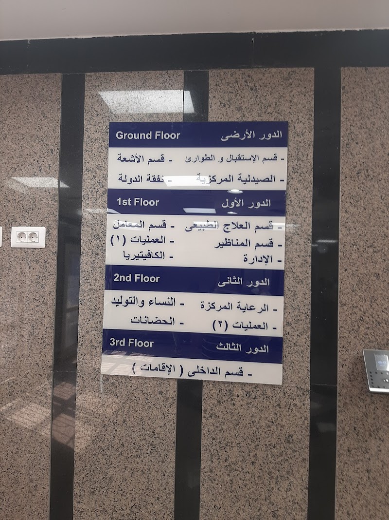 مستشفى القناطر الخيرية المركزى - صورة 2