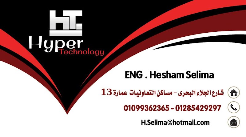 هايبر تكنولوجي