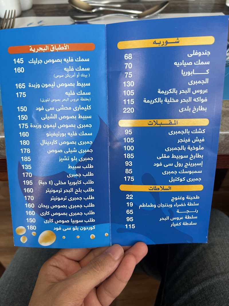 Aroset El-Bahr. - Photo 1