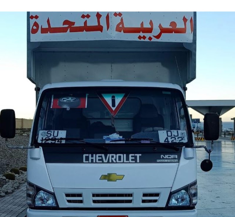 El Arabeya El Motaheda For Furniture Transport - Photo 2