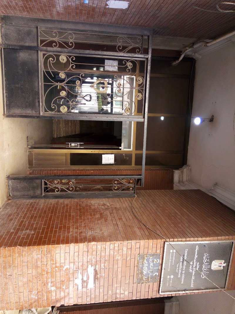Foreign Ministry Legalization Office - Photo 1