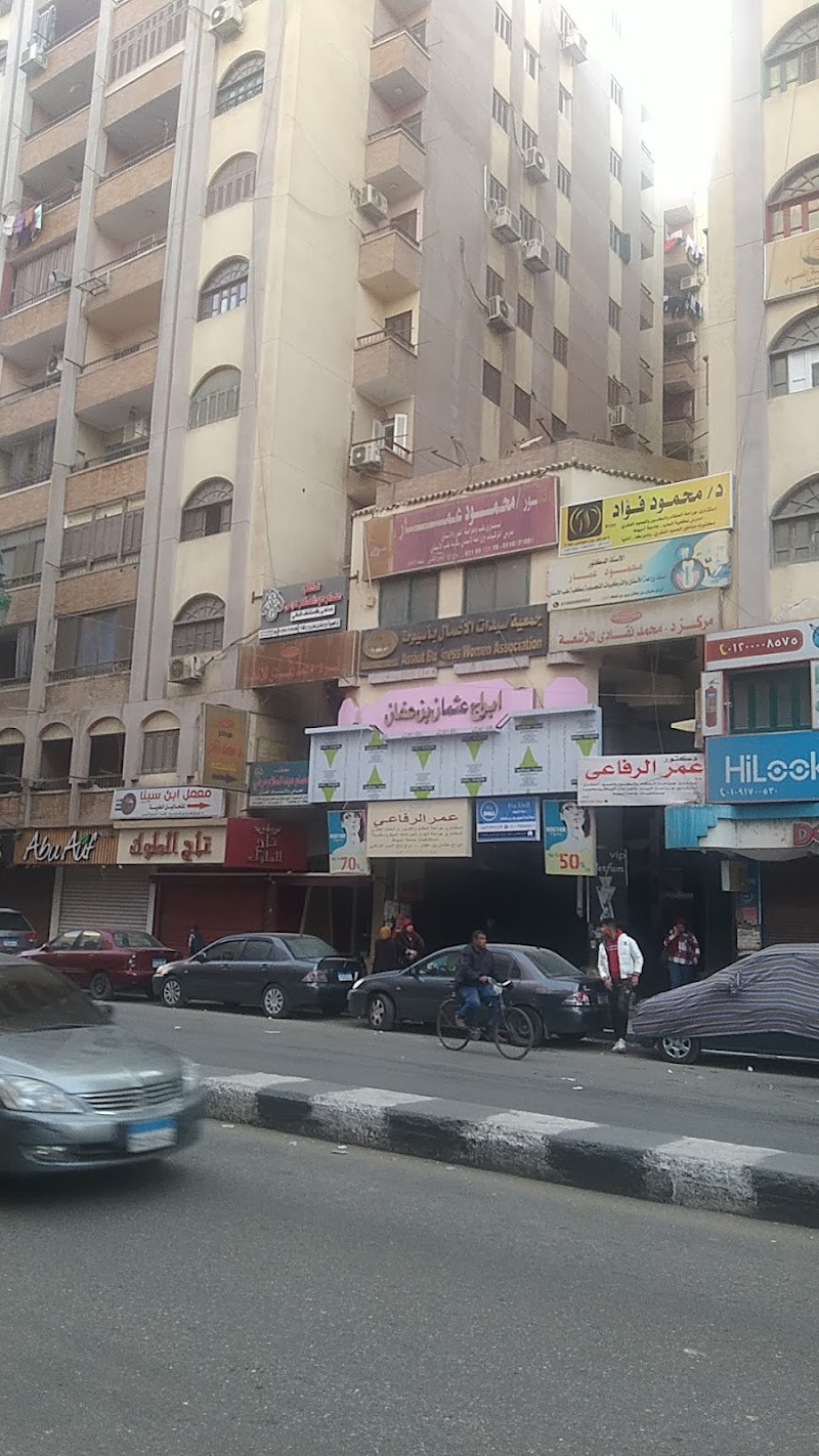 جمعية سيدات الأعمال بأسيوط