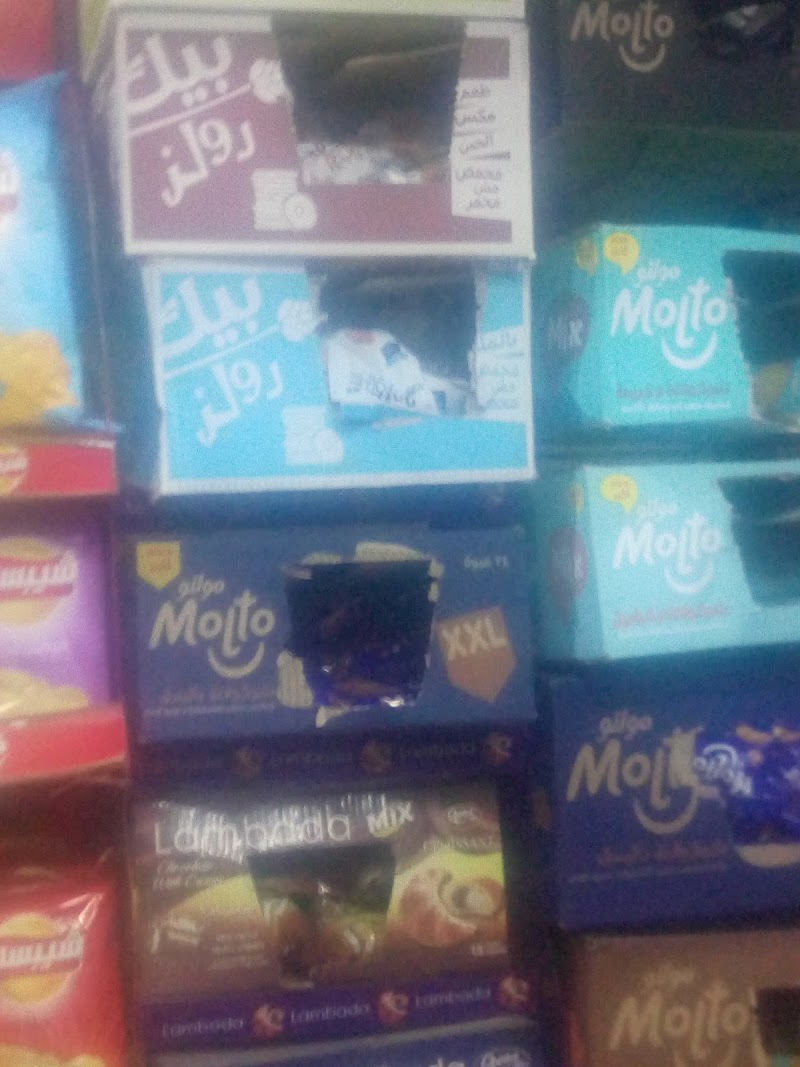 سوبر ماركت العائله - Photo 3
