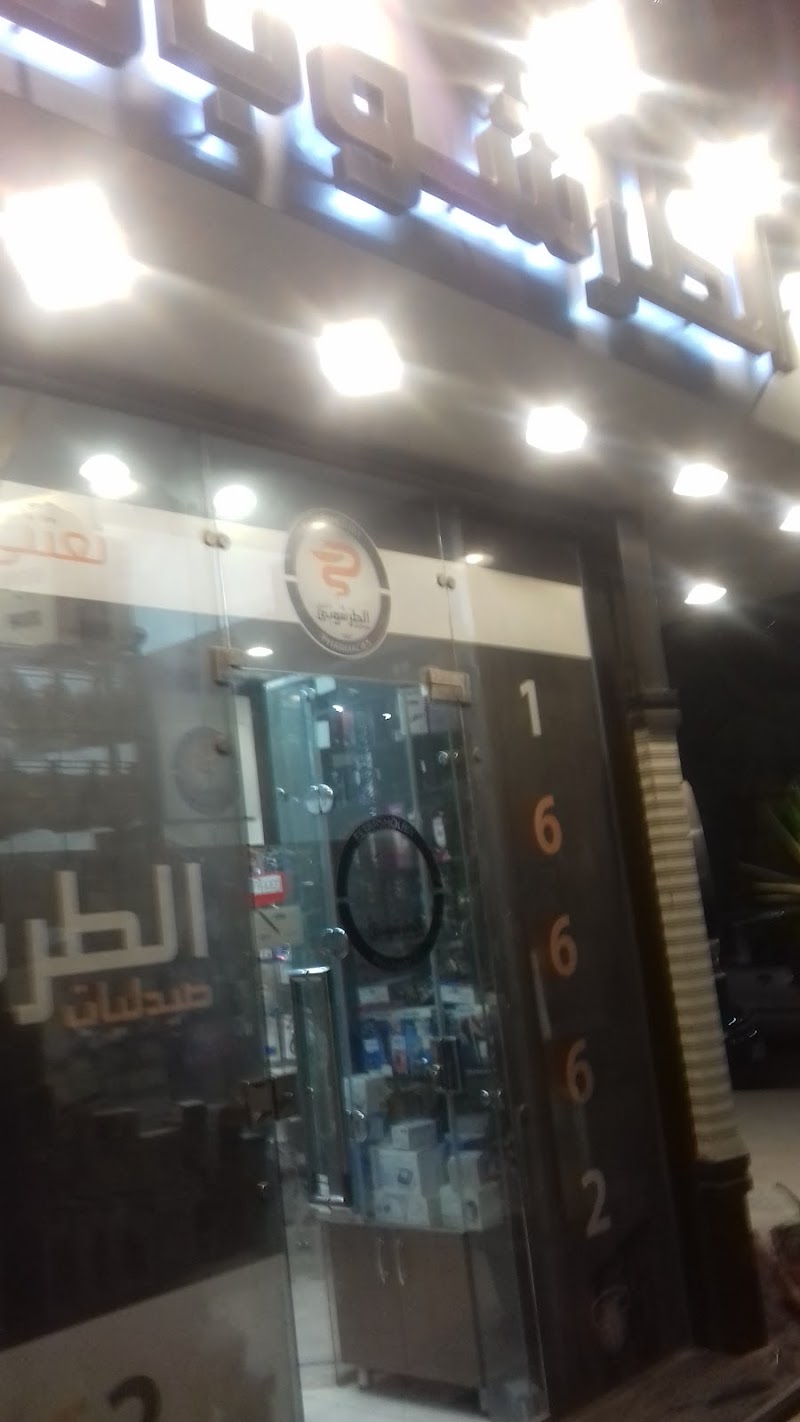 El tarboshy pharmacy - Photo 2