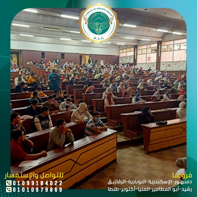 Delta Academy for Science and Technology in Damanhour - Photo 3