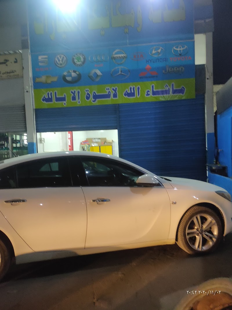 مركز قاسم لهندسة و ميكانيكا السيارات - صورة 3