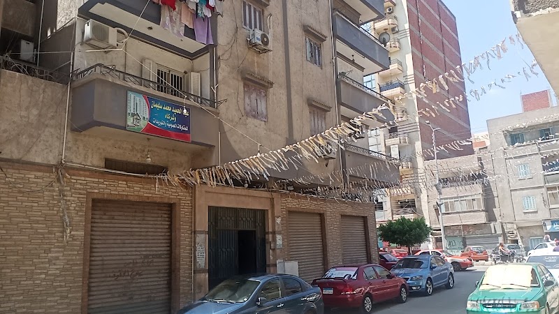 شركة عبد الحميد محمد سليمان و شركاه للمقاولات العمومية و التوريدات