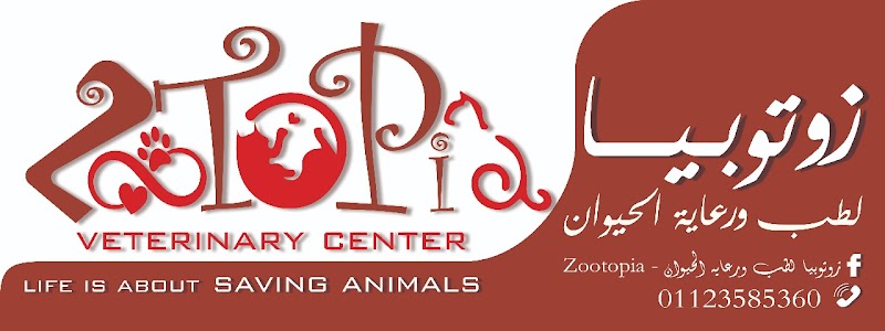 Zootopia Veterinary Center, Dr. Sumaya Siam - Photo 1