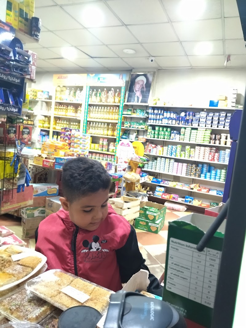 سوبرماركت البيت بيتك - صورة 1