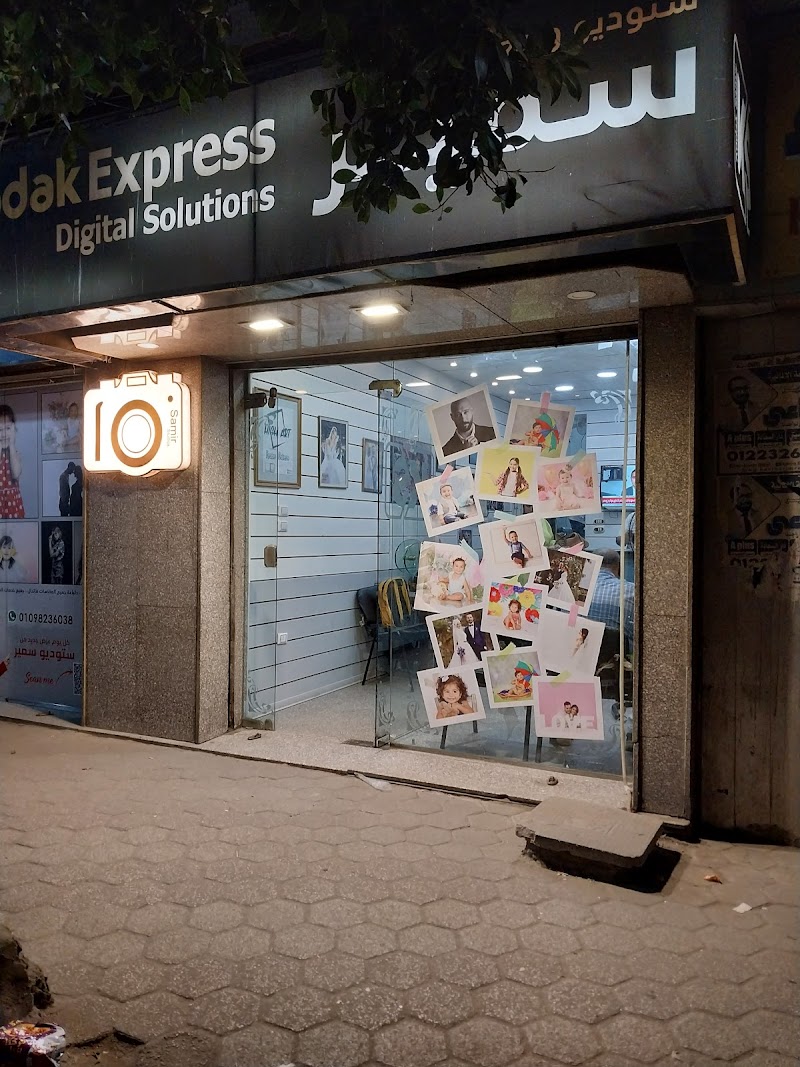 kodak express Samir