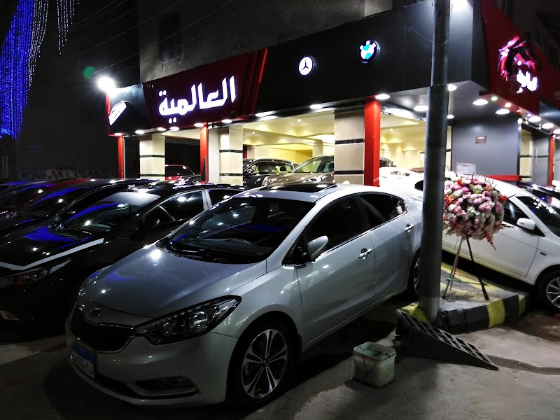 معرض العالمية للسيارات