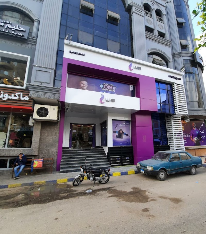 WE Store - Photo 1