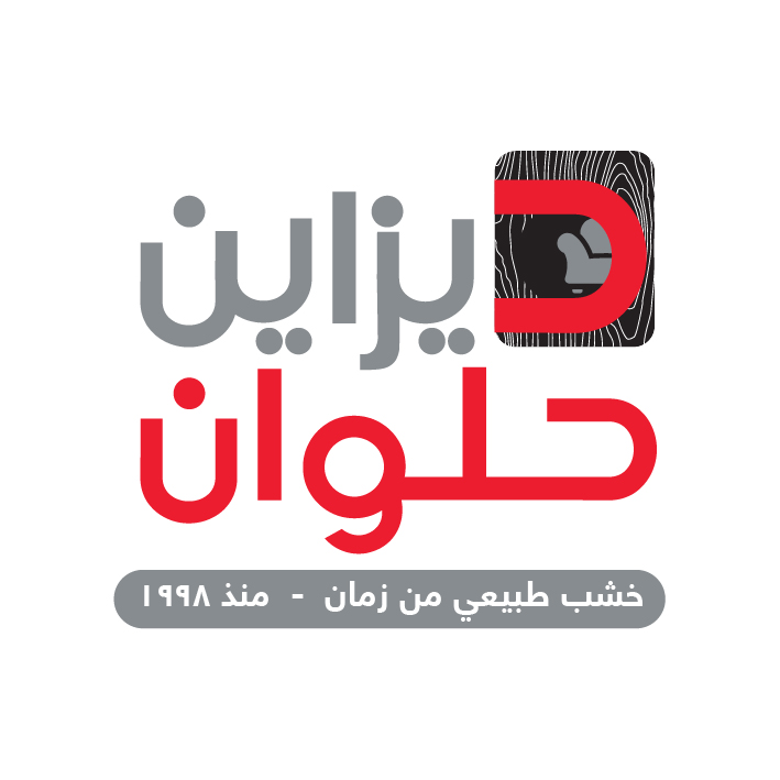 Design Helwan Furniture - Photo 1