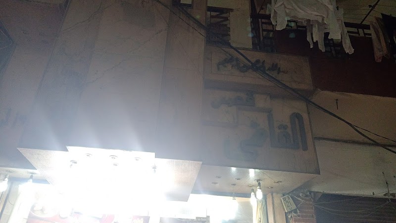 مستشفى شلبي/مستشفي الزهراء - صورة 1