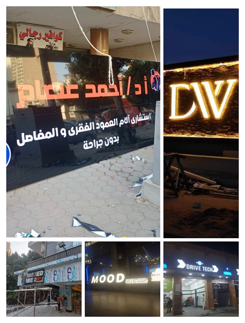 Raya-Advertising-رايه للدعايا و الاعلان - صورة 3
