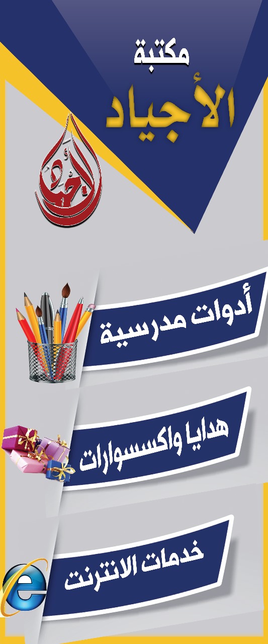 مكتبةالاجياد للكتابة والطباعة والهدايا والاكسسوارات والدفع الاكترونى - Photo 3