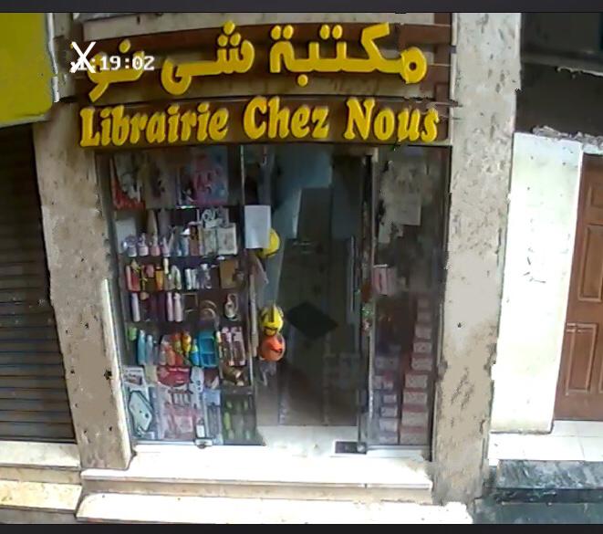 مكتبه شي نو - صورة 3