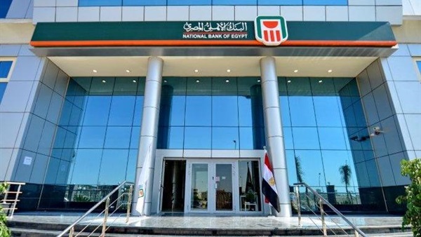 البنك الاهلى المصري فرع منوف - NBE Menouf Branch