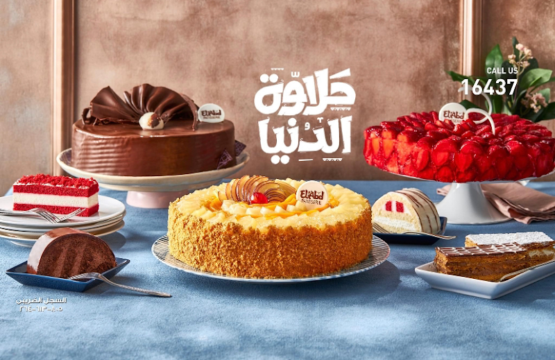 حلواني العبد