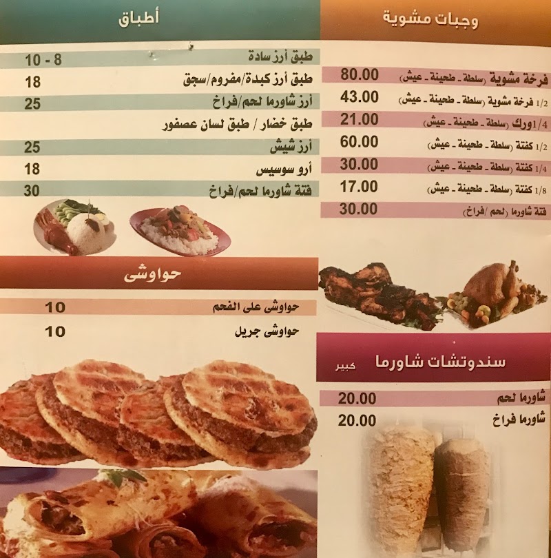 مطعم الوادي - صورة 2