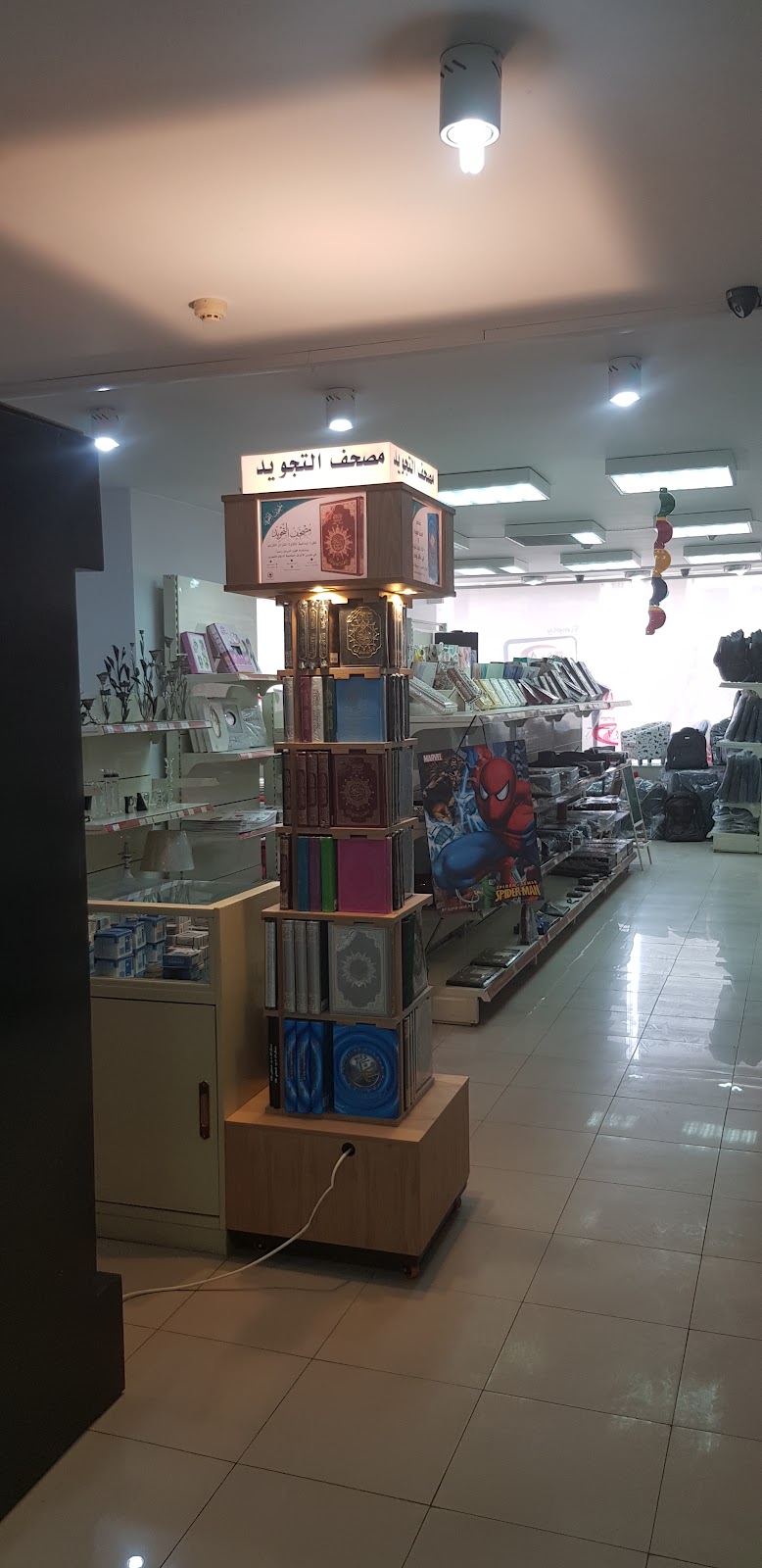 Samir & Aly Stationery House