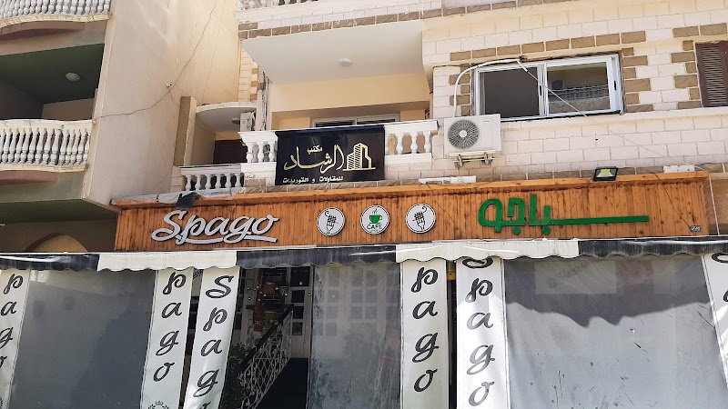 مكتب الرشاد للمقاولات و التوريدات - Photo 2