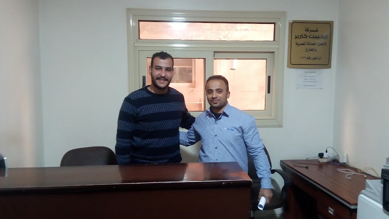 شركة ايجيبت كارير لالحاق العمالة المصرية بالخارج