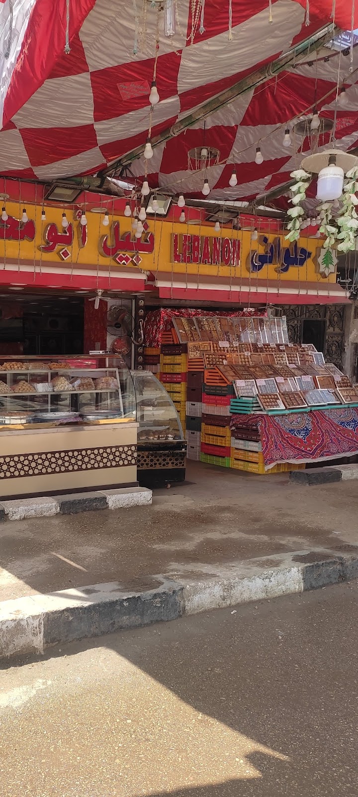 Lebanon Pastry - Photo 1