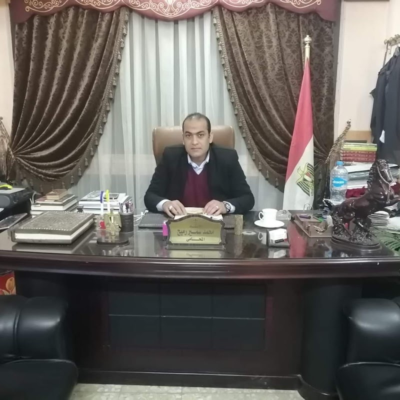مكتب المستشار محمد سمير رميح المحامي بالإستئناف العالى ومجلس الدوله وعضو إتحاد المحامين العرب للمحاماه والإستشارات القانونيه