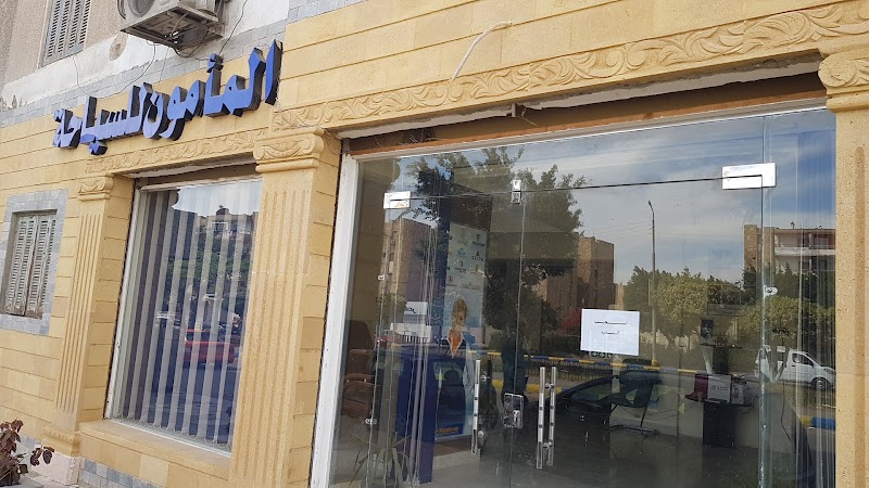 شركة المأمون للسياحة بالإسماعيلية