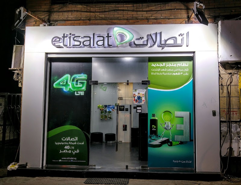 اتصالات - صورة 3