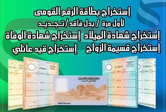 مركز السفير للخدمات الحكومية - صورة 3