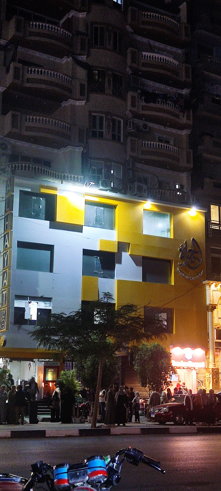 مستشفى الحياة - Photo 2