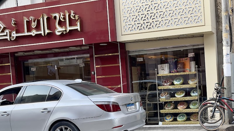 حلوانى تاج الملوك - Photo 2