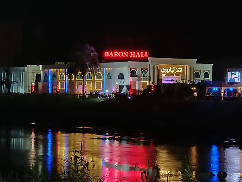 قاعة قصر البارون - Photo 1
