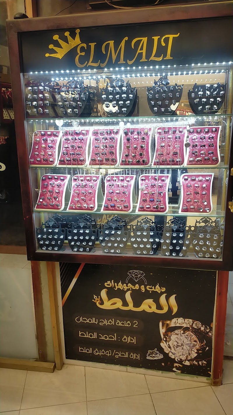 دهب ومجوهرات احمدالملط - صورة 1