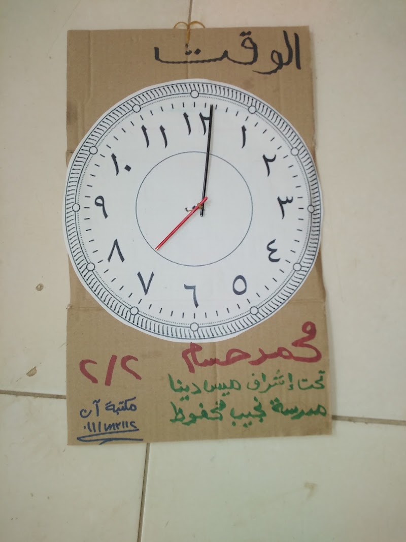 مكتبة آن - صورة 2