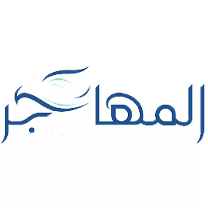 المهاجر للكمبيوتر - Photo 1