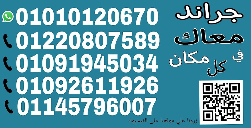 دليفري جراند لخدمات التوصيل - Photo 2