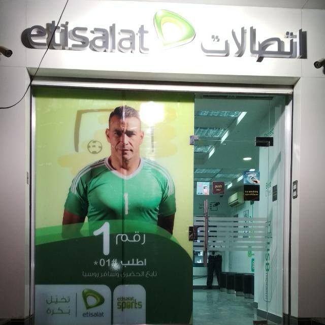 Etisalat - صورة 3