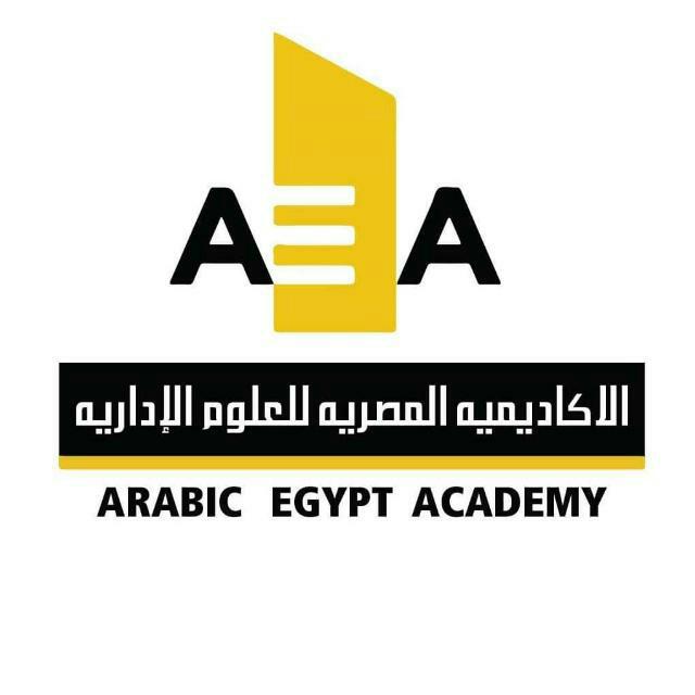 الأكاديمية المصرية للعلوم الإدارية