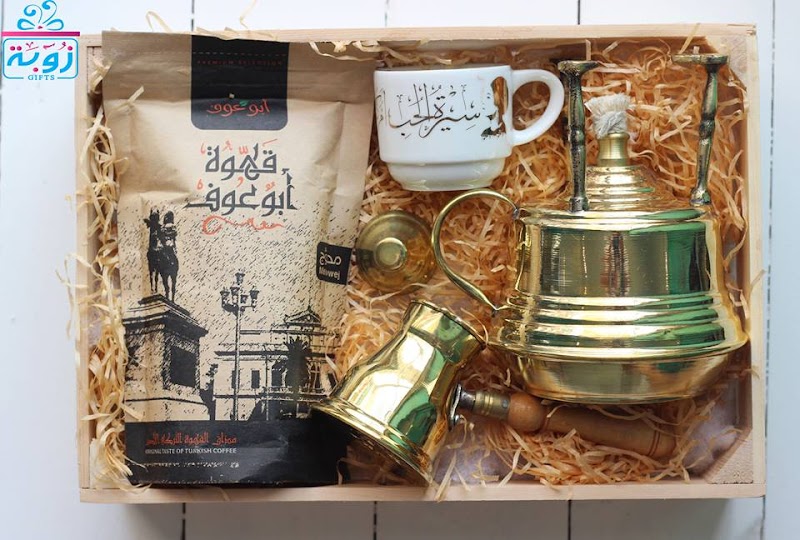 زوبة للهداية - Zoba Gift