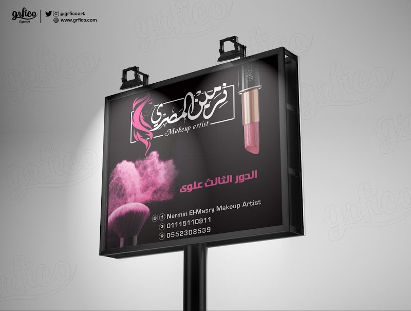 جرافيكو للدعاية والإعلان _