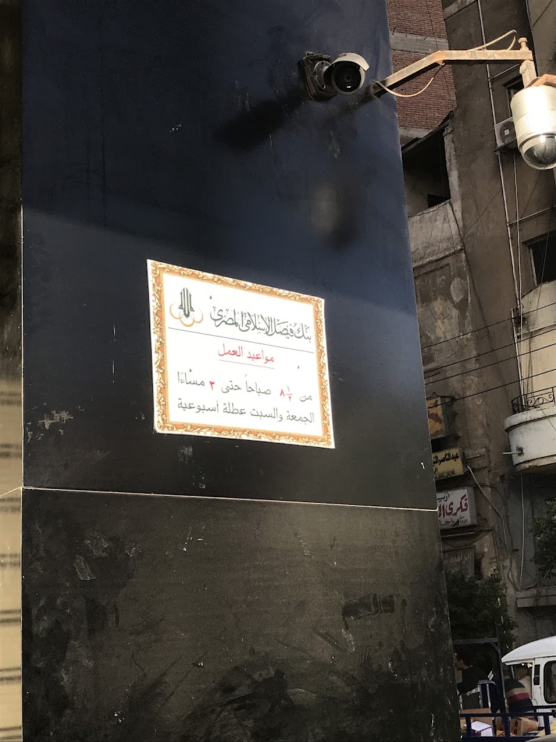 Faisal Bank - Photo 2