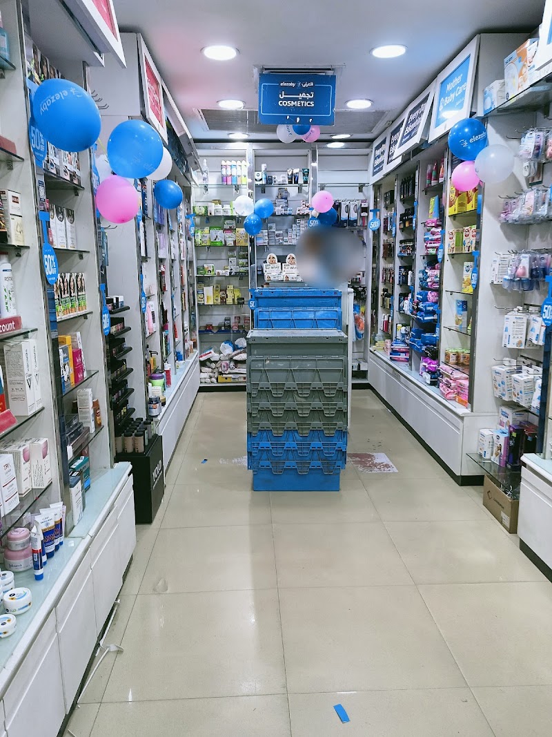 El Ezaby Pharmacy - Photo 2