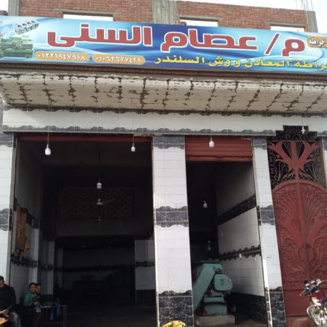 Master Essam El-Sini's Metal Turning and Cylinder Head Workshop