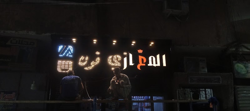 عبدالله للاعلان لتصنيع وصيانه الحروف - صورة 1