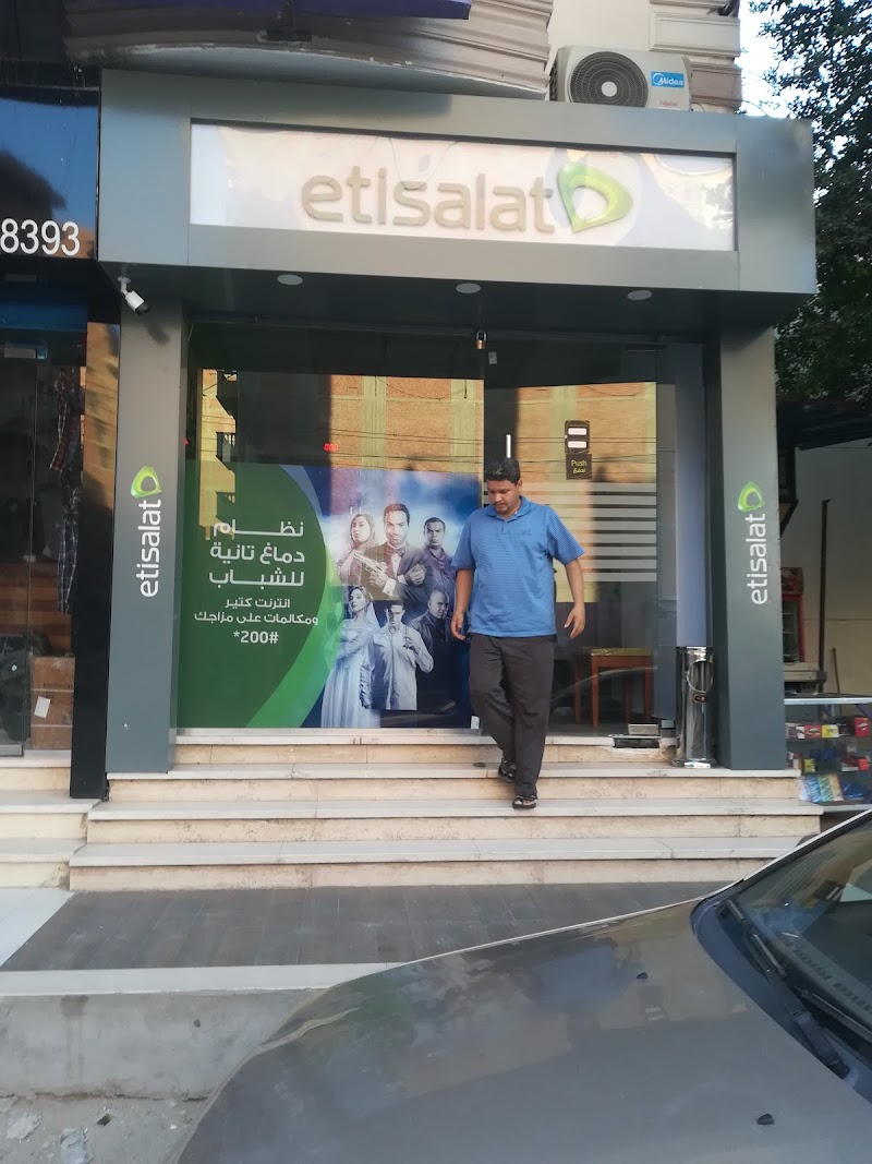 فرع اتصالات الفيوم بالحادقة