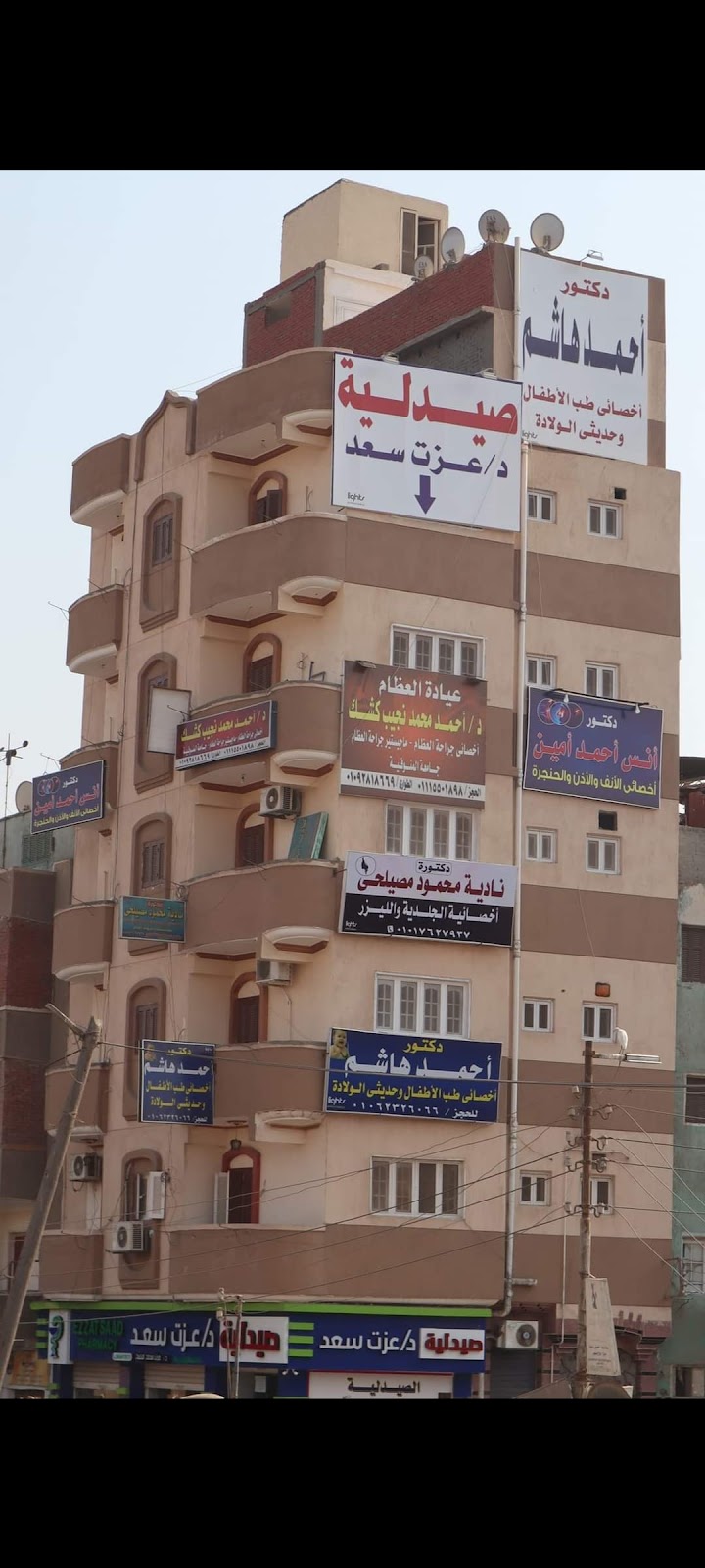صيدلية د.عزت سعد - Photo 1